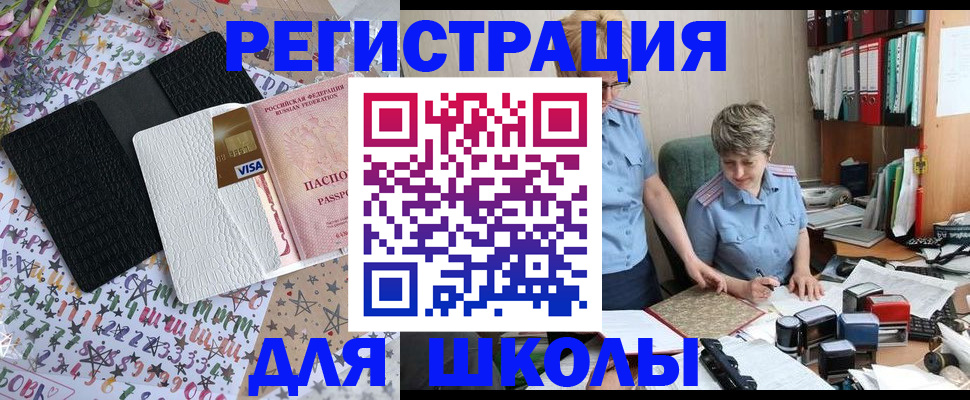 прописка паспорт в Дальнереченске