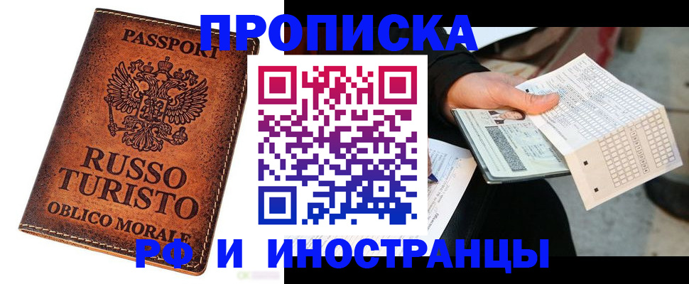 прописка паспорт в Дальнереченске